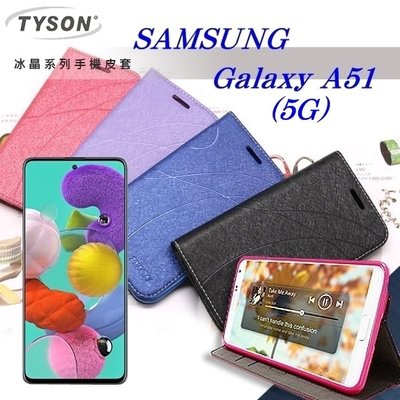 【愛瘋潮】免運 現貨 三星 Samsung Galaxy A51 (5G) 冰晶系列隱藏式磁扣側掀皮套 手機殼 側翻皮套