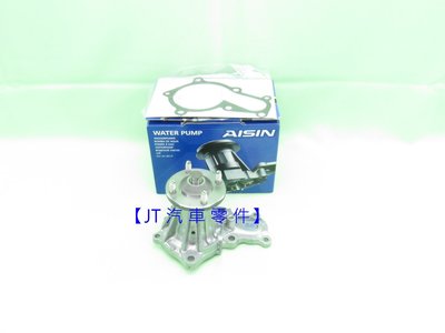 【JT汽材】凌志 LEXUS IS200 99-04 水幫浦 AISIN 全新品