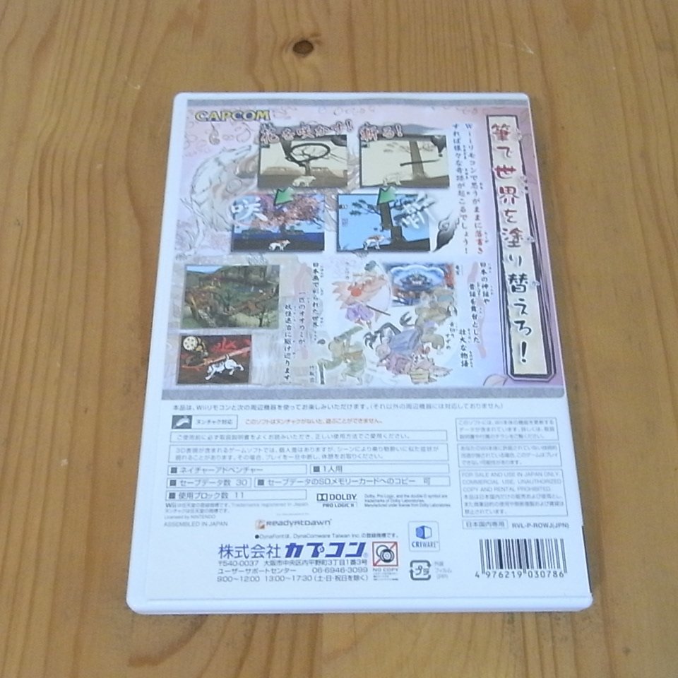 激安大特価！ 大神 + 名曲集【新品未開封・Wii日本版】 家庭用ゲーム