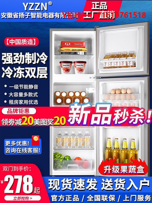 冰箱揚子智能小冰箱家用小型中型冷凍冷藏迷你宿舍租房一級節能電冰箱