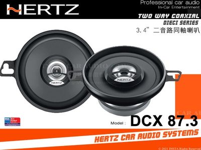 音仕達汽車音響 義大利 HERTZ 赫茲 DCX 87.3 3.4吋兩音路同軸喇叭 2音路同軸喇叭 台灣總代理公司貨