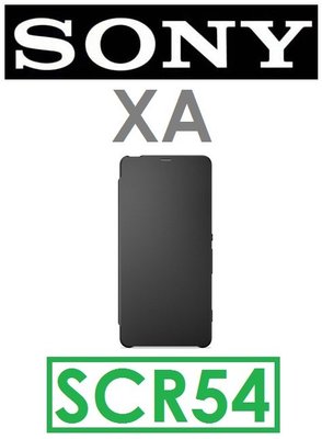 【原廠吊卡盒裝】索尼 SONY Xperia XA（SCR54）原廠側掀皮套 側翻保護套