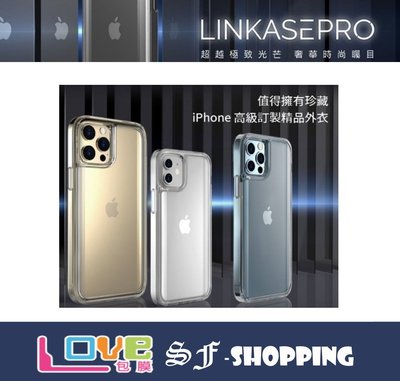 LINKASE 公司貨 iphone12 pro max mini 手機殼 保護殼 PRO 系列