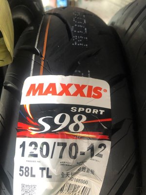 欣輪車業 MAXXIS 瑪吉斯  S98 SPORT 120/70-12 $1950元 58L安裝特價