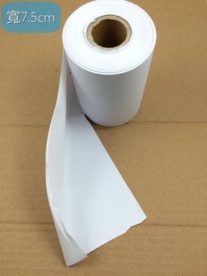 《冷氣PVC膠布-白色7.5cm》寬7.5cm下標區 白布 塑膠布 被覆銅管包覆用 冷氣冷凍空調專業