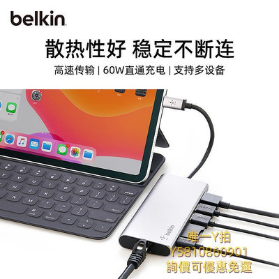 集線器貝爾金Belkin擴展塢 六合一Type-C拓展塢 PD供電 ipad轉接器適用于Macbook筆記本電腦U擴充埠