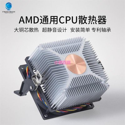 AMD下壓式原裝cpu散熱器AM4臺式電腦FM2超靜音CPU風扇AM2銅芯AM3-小穎百貨