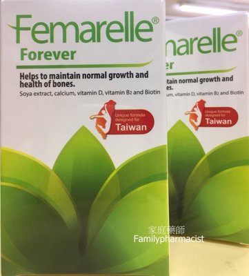 台灣公司貨 芙嘉寶Femarelle    6+1盒13200含運費（每盒2116+1200）