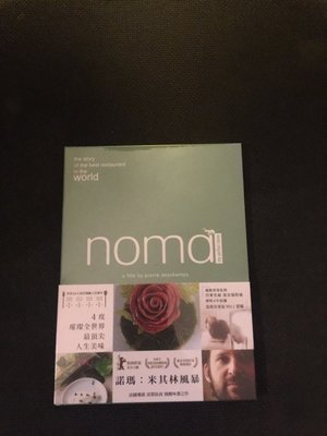 (全新未拆封)諾瑪:米其林風暴 Noma : My Perfect Storm DVD(得利公司貨)