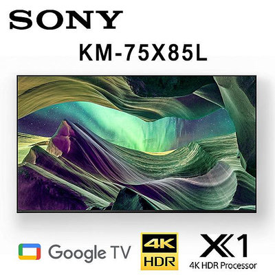 【澄名影音展場】SONY KM-75X85L 75吋 4K HDR智慧液晶電視 公司貨保固2年 基本安裝 另有KM-55X85L