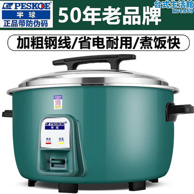 大電飯鍋多功能食堂商用大容量煮茶葉10l10-15人老式家用電電子鍋