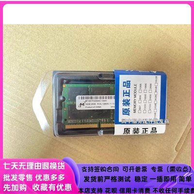原裝正品鎂光單條16G 1600 DDR3L 筆電記憶體MT16KTF2G64HZ-1G6A1
