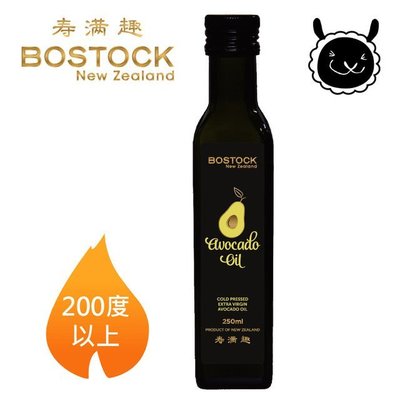 【壽滿趣- Bostock】頂級冷壓初榨酪梨油(250ml*2 單瓶散裝)