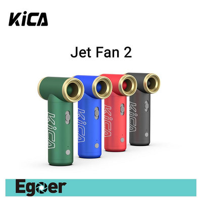 Kica 渦輪扇吸吹一體迷你小風扇便攜式隨身戶外手持風扇USB充電網紅定妝戶外露營燒烤暴力渦輪扇辦公室降溫寵