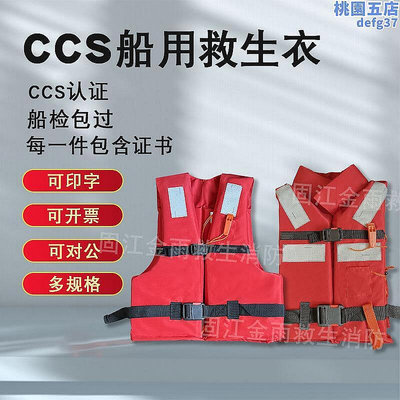 現貨：船用專業工作救生衣CCS認證海事救生圈燈成人船檢證書求生衣兒童