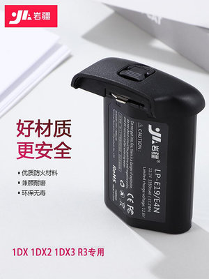 相機電池LP-E19/LP-E4N電池r3適用佳能EOS R3 1DX Mark II 1DX2 1DX3相機