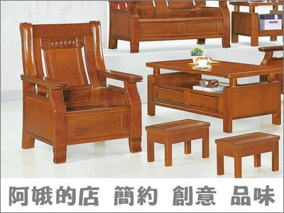 3309-9-2 555型柚木色組椅1人椅 一人座 單人沙發 坐板加強柱【阿娥的店】