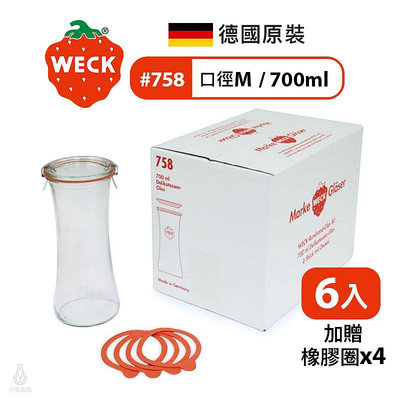 德國 WECK 758 玻璃密封罐 Delikatessen Jar 700ml 單箱6入 (加贈密封圈x4) 附發票