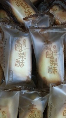 好吃零食小舖~土鳳梨酥/奶蛋素(台灣造型) 量販箱5斤(3kg) $520