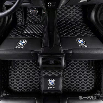 寶馬（BMW）X1 X2 X3 X4 X5 X6加厚全包圍汽車腳踏墊車用地墊防水皮革（滿599元免運）