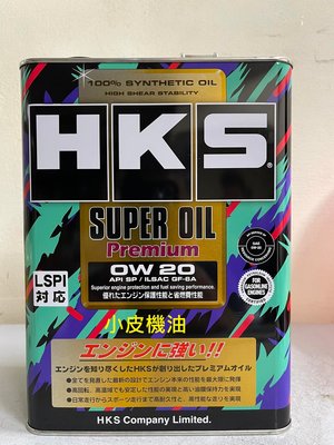 【小皮機油】公司貨HKS Premium 0W-20 0W20 SP TOYOTA MAZDA HONDA LEXUS