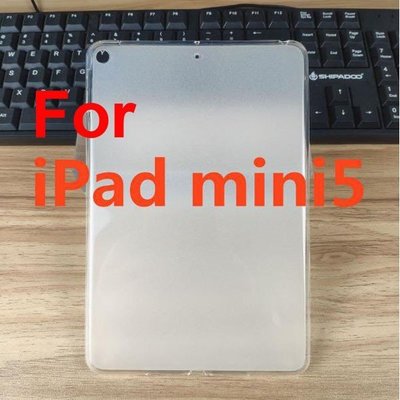 下殺 iPad保護殼 平板iPad Mini 5 保護殼 簡約素色保護套 IPadMini5 硅膠軟TPU保護外殼
