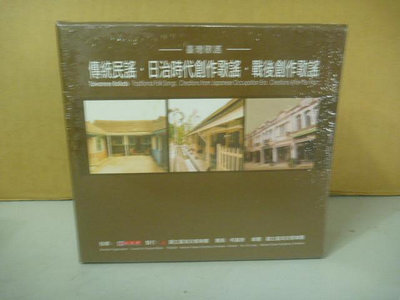 C180   台灣歌謠(全新未拆封)原版二手CD  1套    百元起標