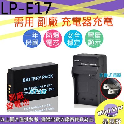星視野 電池 + 充電器 CANON LP-E17 LPE17 750D 760D 800D 77D M3 M5 M6