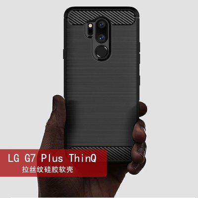 LG手機殼 適用LG G7+ ThinQ手機殼G7 One個性保護套碳纖維紋矽膠防摔軟殼