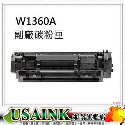 【有晶片】 HP W1360A / 136A 高容量黑色相容碳粉匣 M211dw / m236sdw