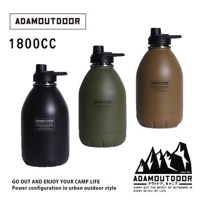 【大山野營】ADAMOUTDOOR ADWB-180BB 304不鏽鋼雙層砲彈保溫瓶 軍風 保冰 保冷 1800ml