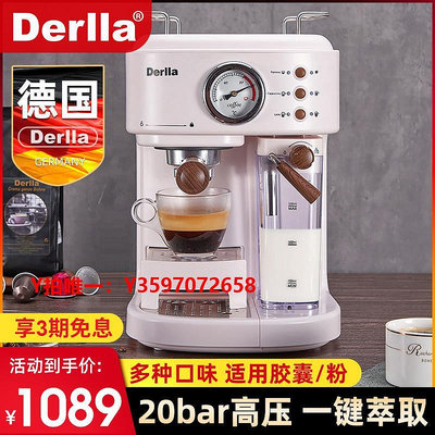 咖啡機德國Derlla全半自動意式咖啡機家用小型打奶一體機適用雀巢膠囊