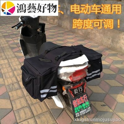 摩托車後座包摩托車旅行袋防水電動踏板車袋騎士側袋尾袋側袋快遞~鴻藝車品