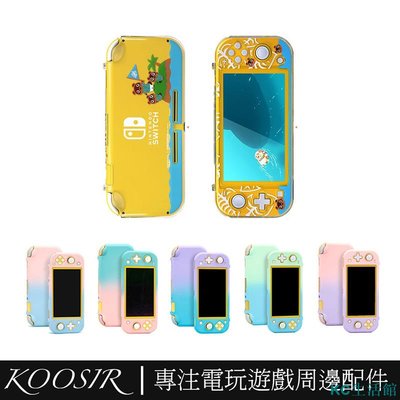 Switch Lite 保護殼 水晶殼 Lite 動森 漸層 保護殼 switch lit-居家百貨商城楊楊的店