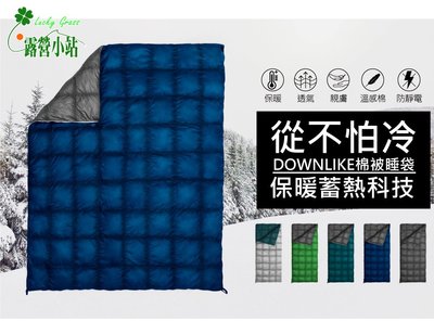露營小站~【24783】Outdoorbase DownLike 兩用頂級棉被睡袋1300g 登山級格紋抗撕裂表 日本棉