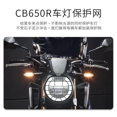 HFMOTO】適用本田CB650R 19-21改裝復古大燈護網前燈罩車燈護框保護大燈罩-汽車配件現貨下殺5114