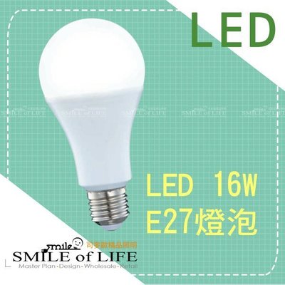 舞光LED 16W全電壓燈泡(10入) 通過國家標準 / 不適用密閉式燈具 /長壽命/黃.白光 ☆司麥歐LED精品照明