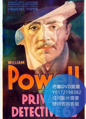 DVD 海量影片賣場 私探62/Private Detective 62  電影 1933年