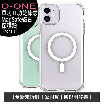 《含稅》APPLE iPhone 11『軍功Ⅱ防摔殼–磁石版』MagSafe磁石保護殼~送玻貼+MagSafe皮革卡套
