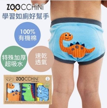 ZOOCCHiNi 侏儸紀公園系列尿布訓練褲3入 男孩內褲 100%有機棉材質，速乾透氣 兩尺碼可選 超值3件組