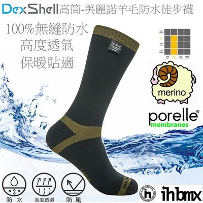 DEXSHELL TREKKING 美麗諾羊毛 防水高筒徒步襪 黑/橄欖綠 涉水 溯溪 無縫防水