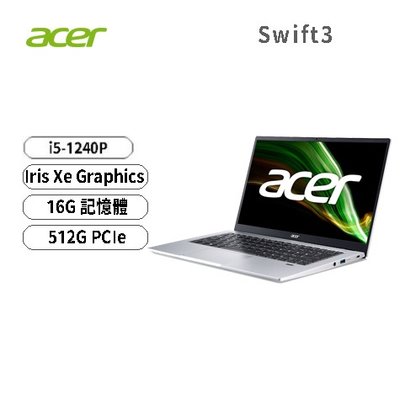 筆電專賣全省~acer Swift3 SF314-512-50JE 神秘銀 宏碁超輕薄