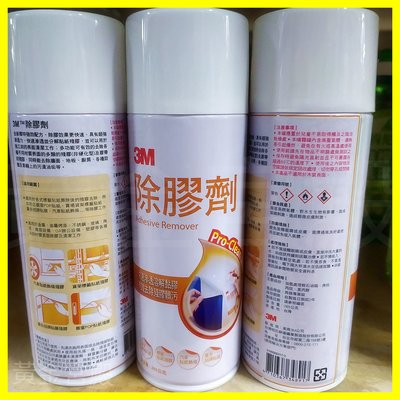 3M 除膠劑 265公克 快速滲透溶解黏膠 有效去除殘膠與髒汙 台灣製