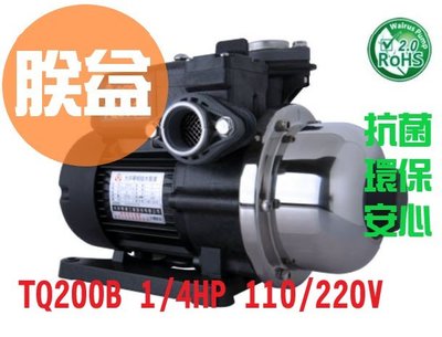 ┌批發零售┐大井 TQ200B 1/4HP 穩壓馬達 電子式穩壓機 靜音加壓機 抽水機 低噪音加壓機 TQ200