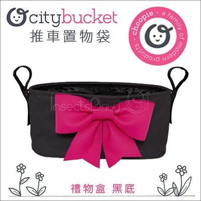 ✿蟲寶寶✿【美國Choopie】通用型 CityBucket 推車置物袋 - 禮物盒 黑底