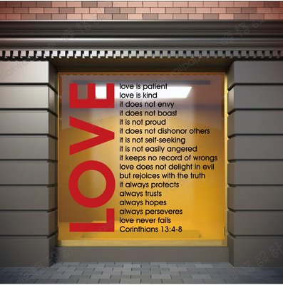 峰格壁貼〈愛的真諦/Q011S〉 S尺寸賣場  情人節 哥林多前書  英文 聖經 基督教 讚美詩詞
