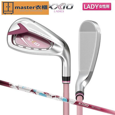 新款正品日本XXIO MP1200L女士鐵桿組xx10遠距高爾夫球桿鐵桿~master衣櫃