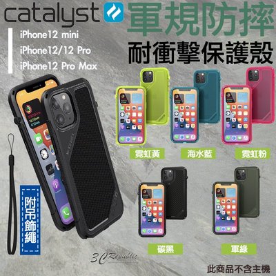 Catalyst 軍規 防摔 耐衝擊 防摔 手機殼 保護殼 吊飾孔 適用於iPhone12 mini Pro Max