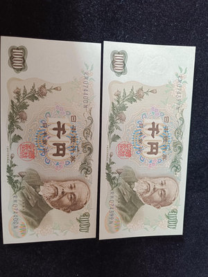 日本銀行券C號 伊藤博文1000元 藍字雙軌 全新品像 雙尾