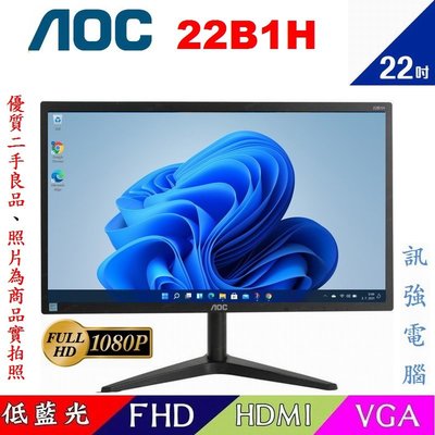 AOC 22B1H 22吋 Full HD顯示器、窄邊框設計、輕薄極簡【D-Sub與HDMI雙輸入介面】附變壓器與線組